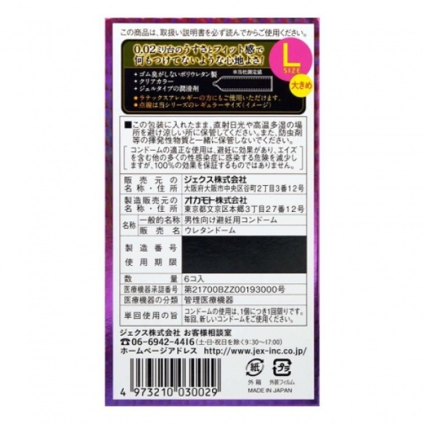 6 Ultra-Thin iX 0.02 PU Condoms for Intense Pleasure – L-Size 6-Pack