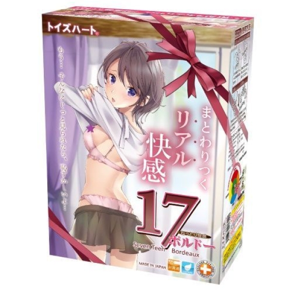 7種震動模式嘅Bordeaux飛機杯 男人必試極致快感體驗