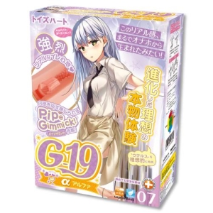 8成男人試過都話正！G-19 Alpha打飛機神器爽到飛起