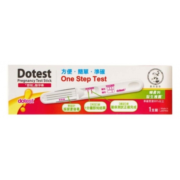 5分鐘知結果！One Step驗孕棒準確又方便