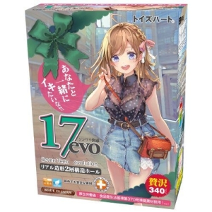 7大升級功能！Seven Teen Evolution飛機杯爽到震，男人必試神器！